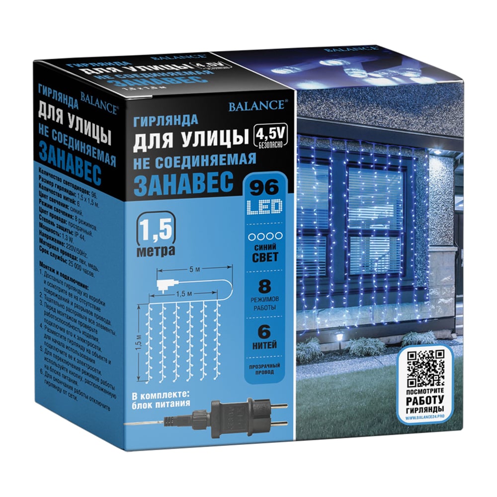 Изображение товара Электрогирлянда VEGAS 4,5V Занавес 96 синих LED ламп