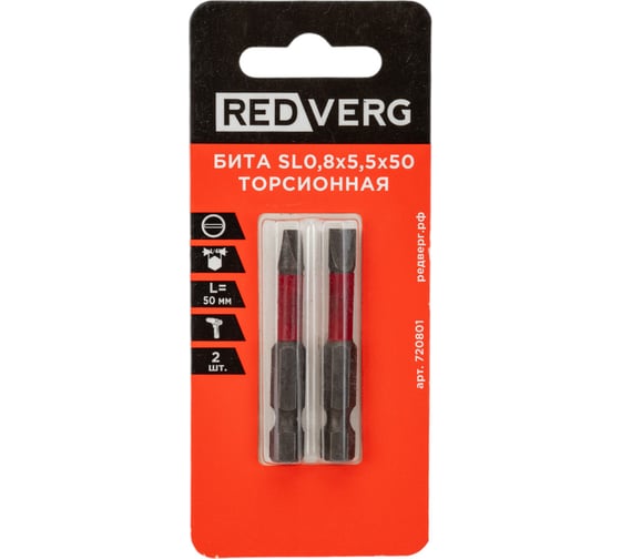 Изображение товара Бита торсионная (2 шт; SL0.8x5.5; 50 мм) REDVERG 6654210
