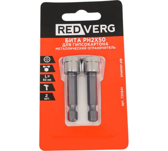 Изображение товара Бита с металлическим ограничителем  для гипсокартона (2 шт; Ph2; 50 мм) REDVERG 6654214