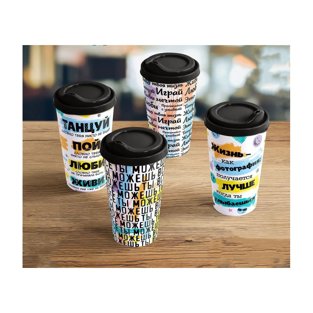 Изображение товара Комплект стаканов с крышкой Idiland IZI-GO 550 мл 4 шт