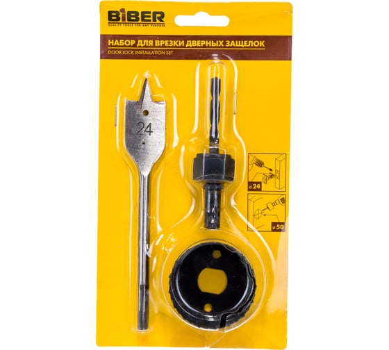 Изображение товара Набор для врезки дверных защелок (3 предмета; 24/50 мм) BIBER тов-156529