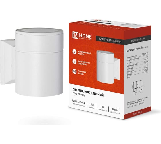 Изображение товара Уличный односторонний светильник IN HOME НБУ ЦИЛИНДР-1xGX53-WH алюминиевый под лампу 1xGX53 белый IP65 4690612023502