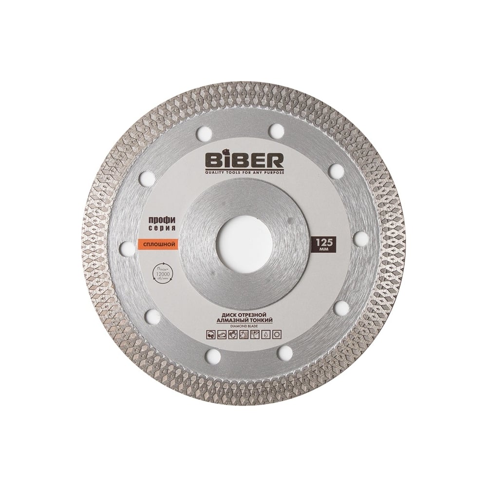 Сплошной тонкий диск алмазный Biber круг алмазный по бетону diam master 000181 180x2 2x7 5x22 2 мм сухой тип реза сплошной