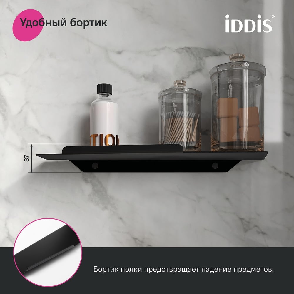Полка IDDIS нержавеющая сталь, Слайд (Slide) SLIBS00i44