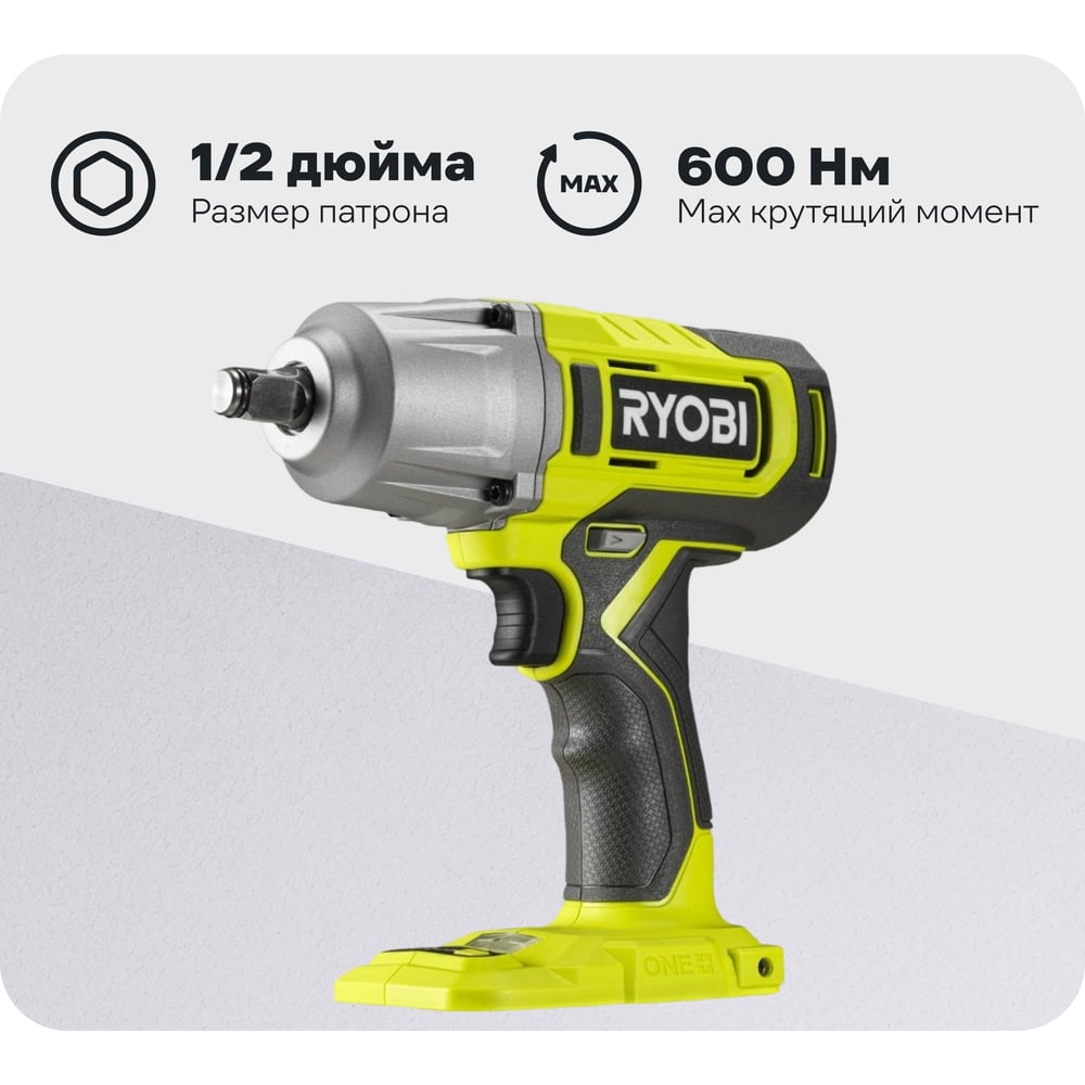Изображение товара Аккумуляторный гайковерт Ryobi RIW18-0 18В 600 Нм подсветка реверс