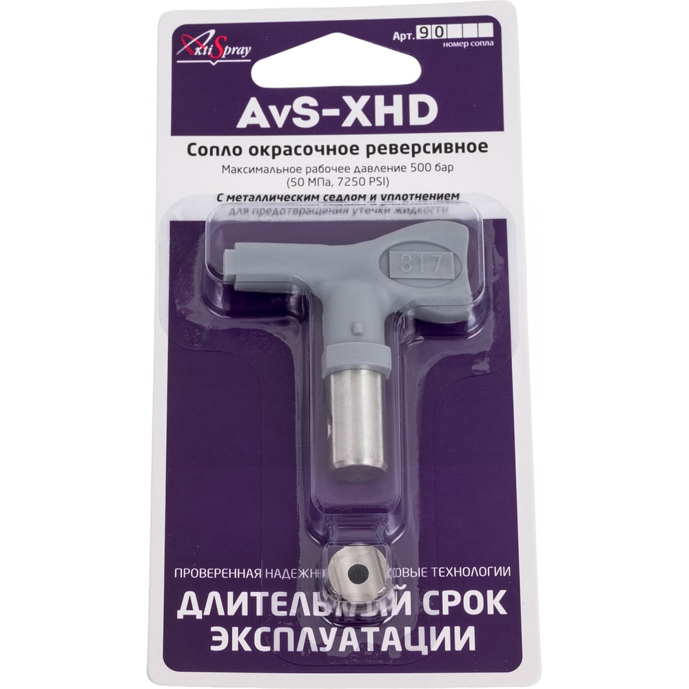 Изображение товара Сопло окрасочное реверсивное AvS-XHD 317 AktiSpray для безвоздушного распыления