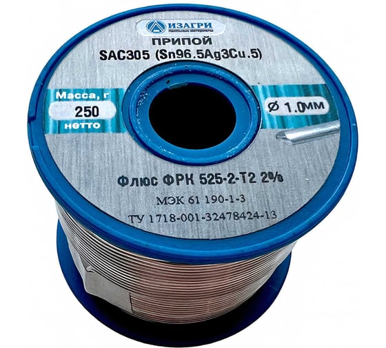 Изображение товара Припой ИЗАГРИ бессвинцовый SAC305 с серебром и флюсом SAC305 Sn96.5Ag3Cu.5 ФРК525-2-Т2 1.0мм 250г