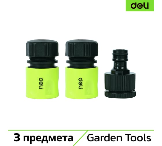 Изображение товара Набор коннекторов (соединителей) 1/2 для поливочных шлангов 3 шт DL8799 (быстросъемные коннекторы с аквастопом и без штуцера 1/2-3/4) DELI 134875
