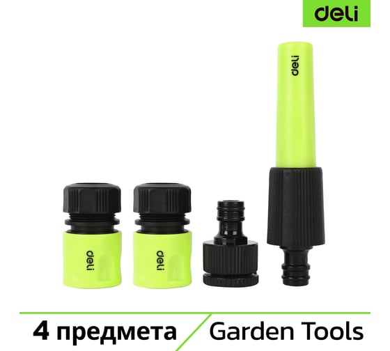 Изображение товара Набор соединителей для поливочных шлангов 1/2 DL8798 (4 предмета быстросъемные коннекторы с аквастопом и без штуцера 1/2-3/4 наконечник) DELI 134986