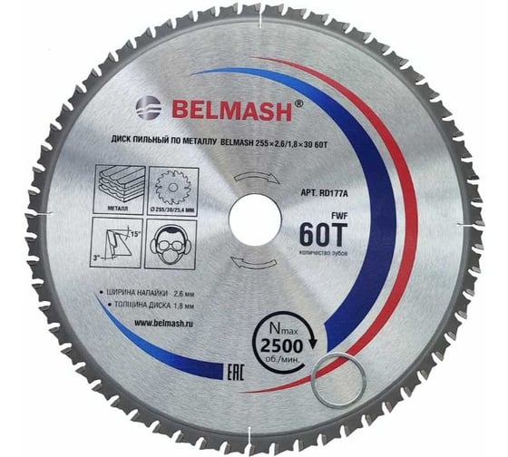 Изображение товара Диск пильный по металлу 255x2.6/1.8x30 мм, 60T Белмаш RD177A