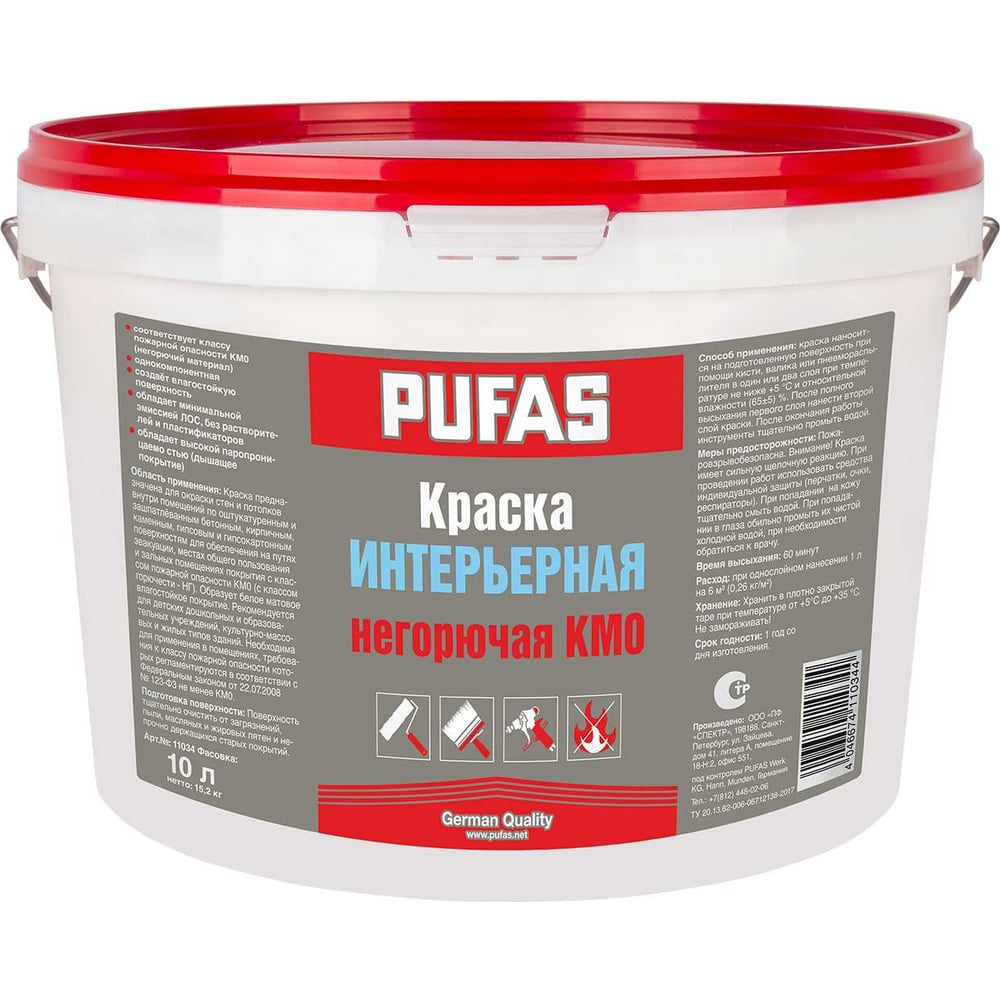 Изображение товара Интерьерная негорючая краска Pufas КМ0 немороз. 10л15,7кг RAL 9003 белый тов-184361