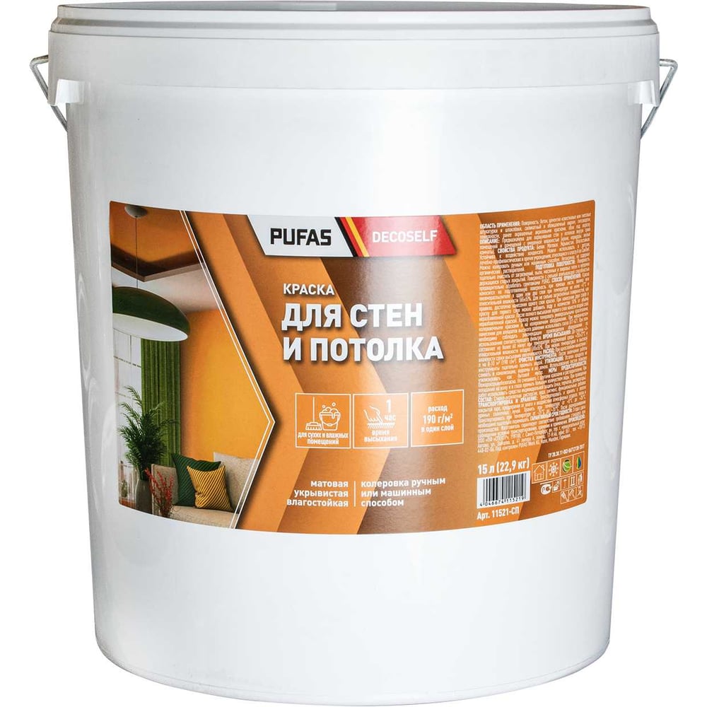 Изображение товара Краска для стен и потолков Pufas Decoself мороз. 15л23,6кг СП тов-193385 Изображение товара Краска для стен и потолков Pufas Decoself мороз. 15л23,6кг СП тов-193385