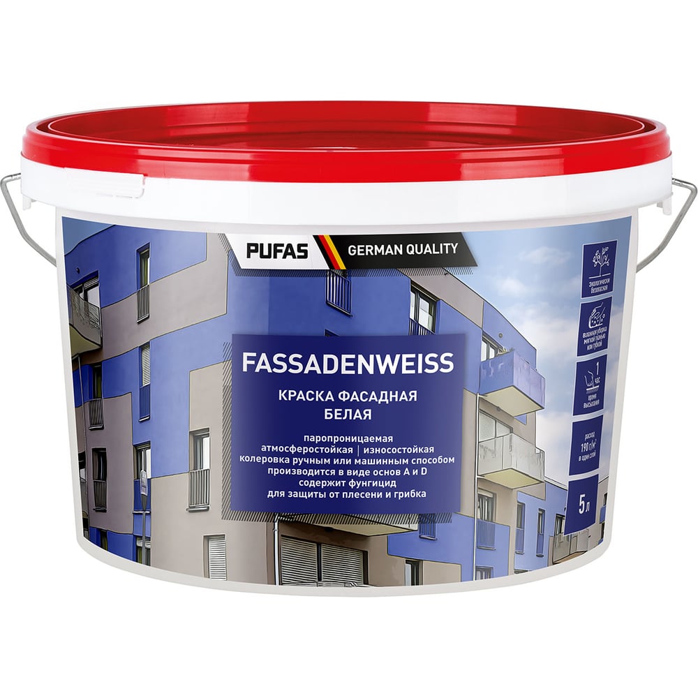 Изображение товара Фасадная краска Pufas FASSADENWEISS белая Основа A мороз. 5л7,5кг ФВ тов-042476 Изображение товара Фасадная краска Pufas FASSADENWEISS белая Основа A мороз. 5л7,5кг ФВ тов-042476