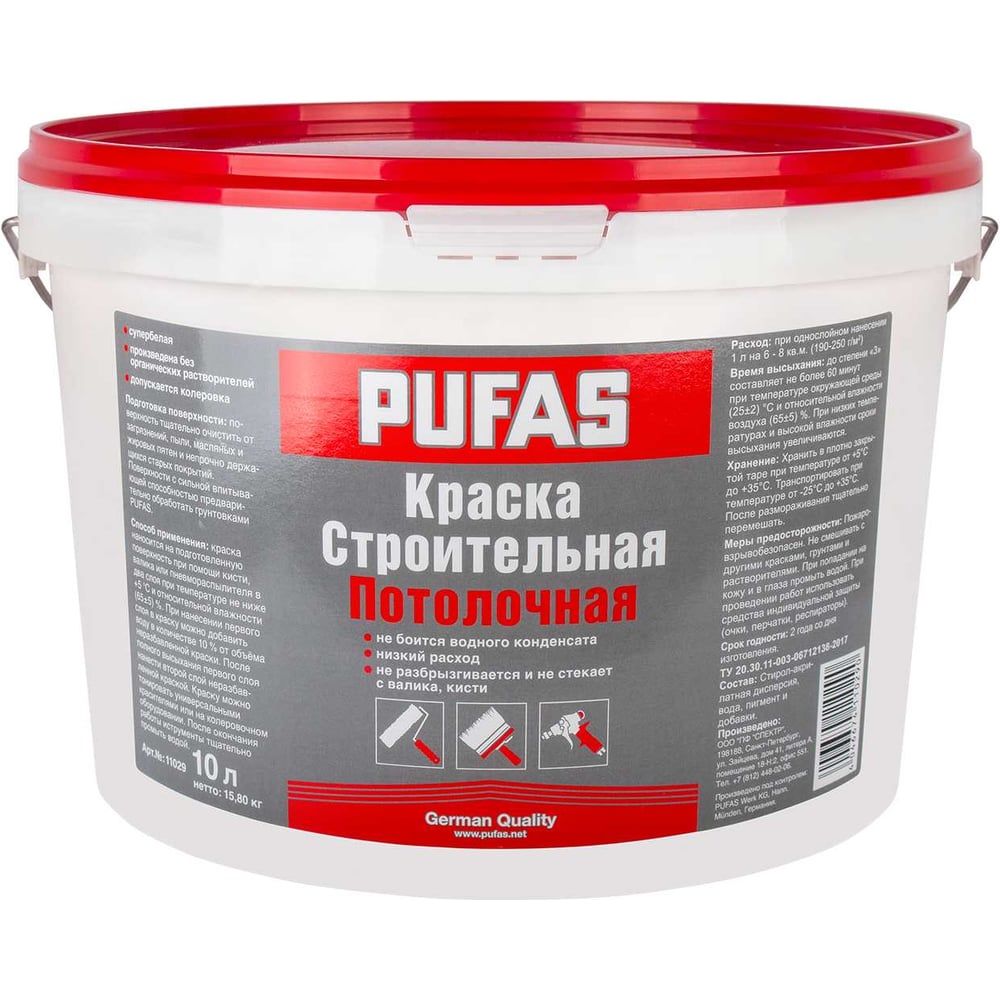 Изображение товара Краска для потолков Pufas Строительная мороз 10л акрилатная влагостойкая Изображение товара Краска для потолков Pufas Строительная мороз 10л акрилатная влагостойкая