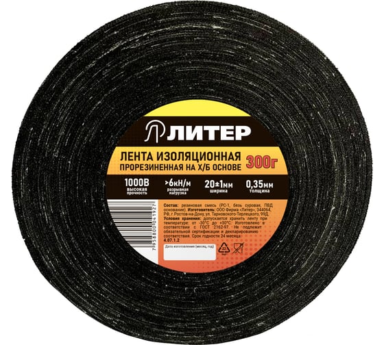 Изображение товара Изолента Литер ХБ 1пол, 300 гр, 36,9 м 4.07.1.2