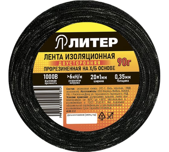 Изображение товара Изолента Литер ХБ 2пол, 90 гр, 10,2 м 4.03.2.2