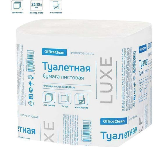 Изображение товара Туалетная листовая бумага OfficeClean Professional V-сложение, T3, 2 слоя 300442