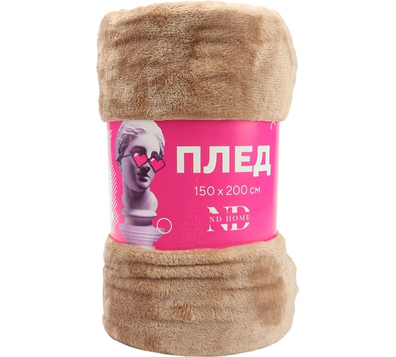Изображение товара Плед велсофт Велюр сенд полиэстер 150x200 см обечайка ND Home 309941