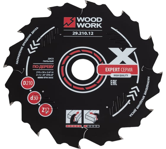 Изображение товара Диск пильный Эксперт 210x2.4/1.6x30 мм, Z=12 мм, A=20° WOODWORK 29.210.12