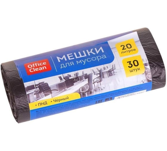 Изображение товара Мешки для мусора 20 л, ПНД, 42х48 см, 7 мкм, 30 шт, черные OfficeClean 297827