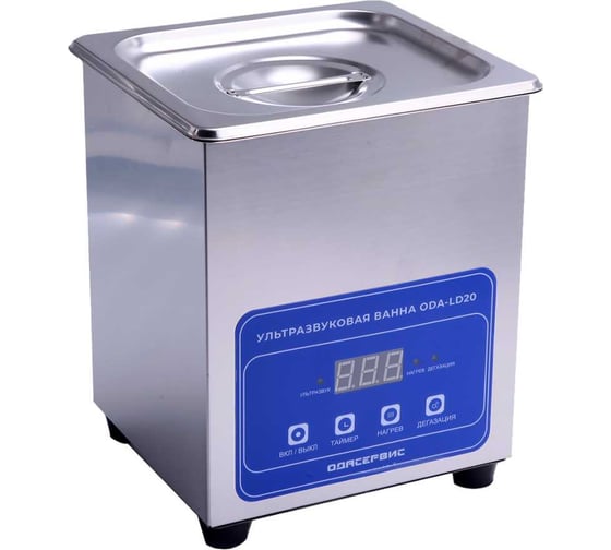 Изображение товара Ультразвуковая ванна с ЖК дисплеем, функциями подогрева и дегазации, 2л ОДА Сервис ODA-LD20