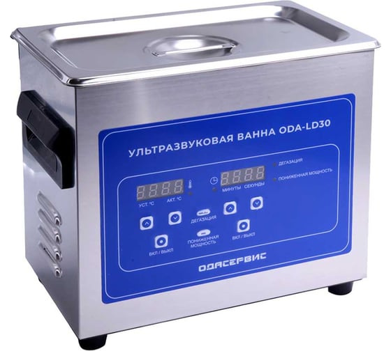 Изображение товара Ультразвуковая ванна с ЖК дисплеем, функциями подогрева и дегазации, 3 л ОДА Сервис ODA-LD30
