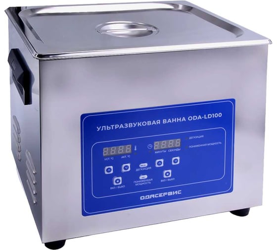 Изображение товара Ультразвуковая ванна с ЖК дисплеем, функциями подогрева и дегазации, 10 л ОДА Сервис ODA-LD100