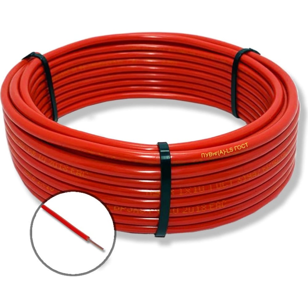 Изображение товара Провод установочный ПуВнг(A)-LS 1x1 мм2 20м красный кабель для электромонтажа Изображение товара Провод установочный ПуВнг(A)-LS 1x1 мм2 20м красный кабель для электромонтажа