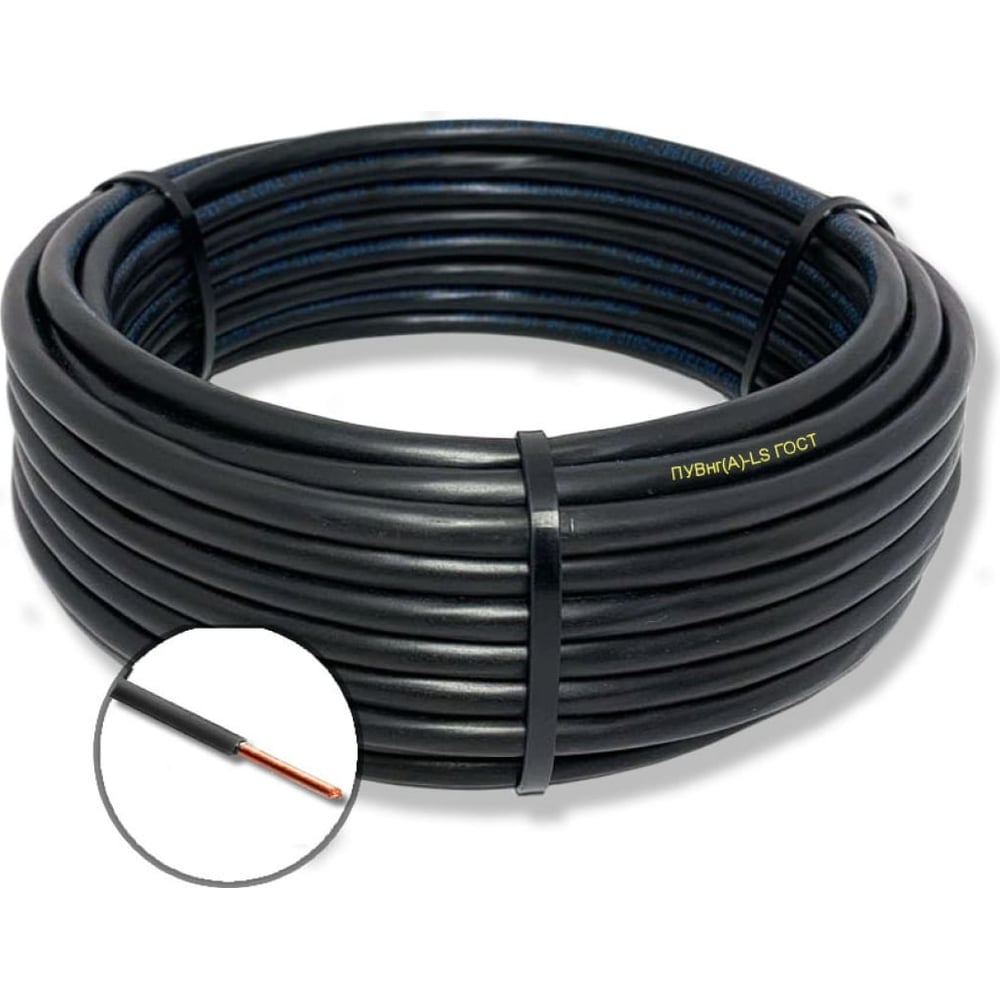 Изображение товара Кабель установочный ПуВнг(A)-LS 0.5 мм2 300 метров черный для электромонтажа