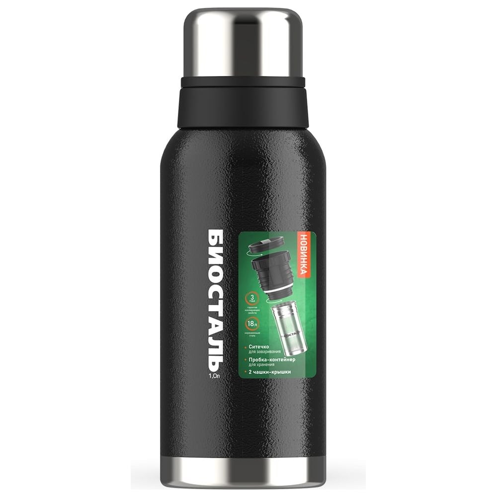 Изображение товара Термос Biostal охота 1 л с ситечком и 2 чашками черный высокое качество