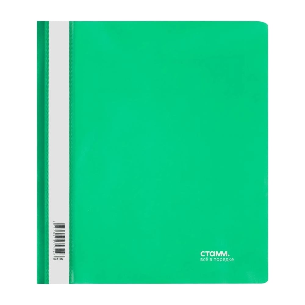 Изображение товара Папка-скоросшиватель СТАММ пластик А5 180 мкм зеленая прозрачный верх