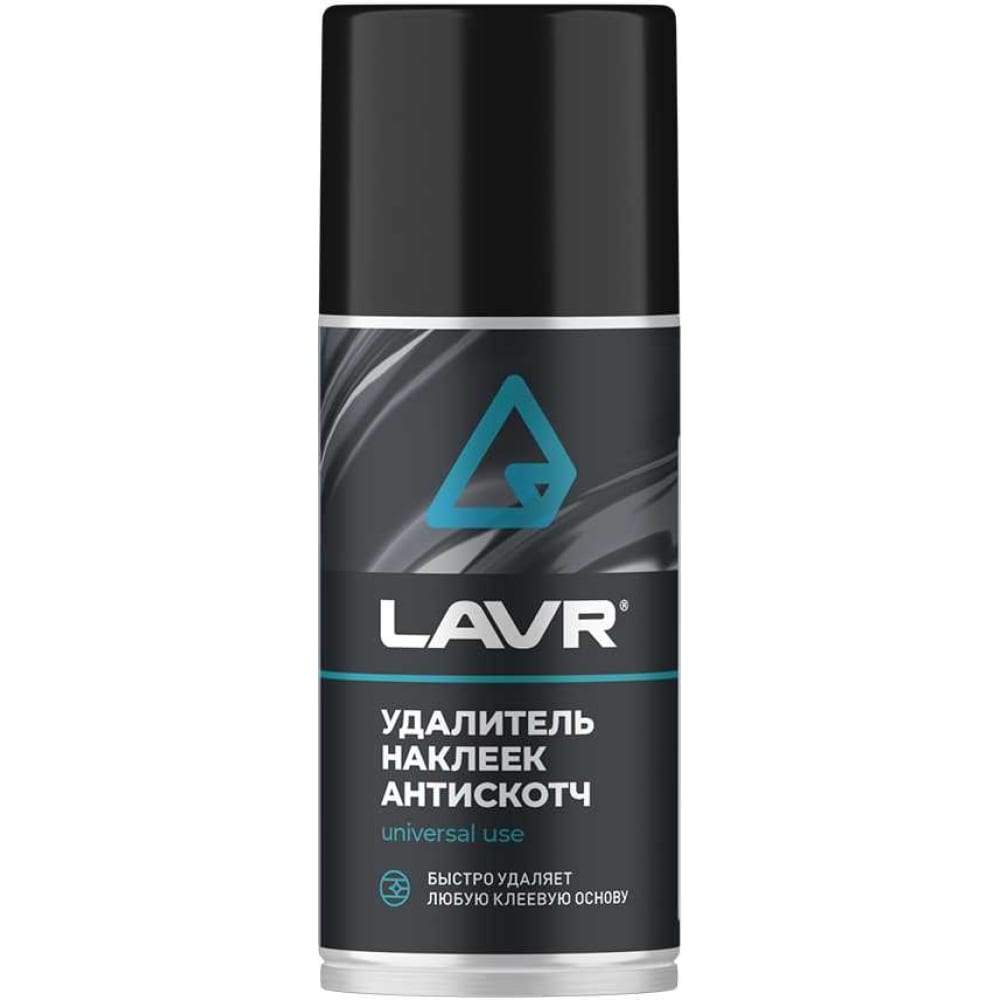 Средство LAVR промышленное графитоудаляющее средство lavr