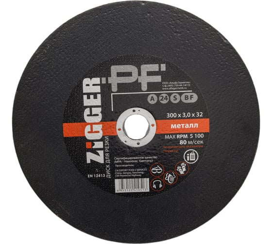 Изображение товара Диск отрезной по металлу (300х3х32 мм) ZIGGER 11593666