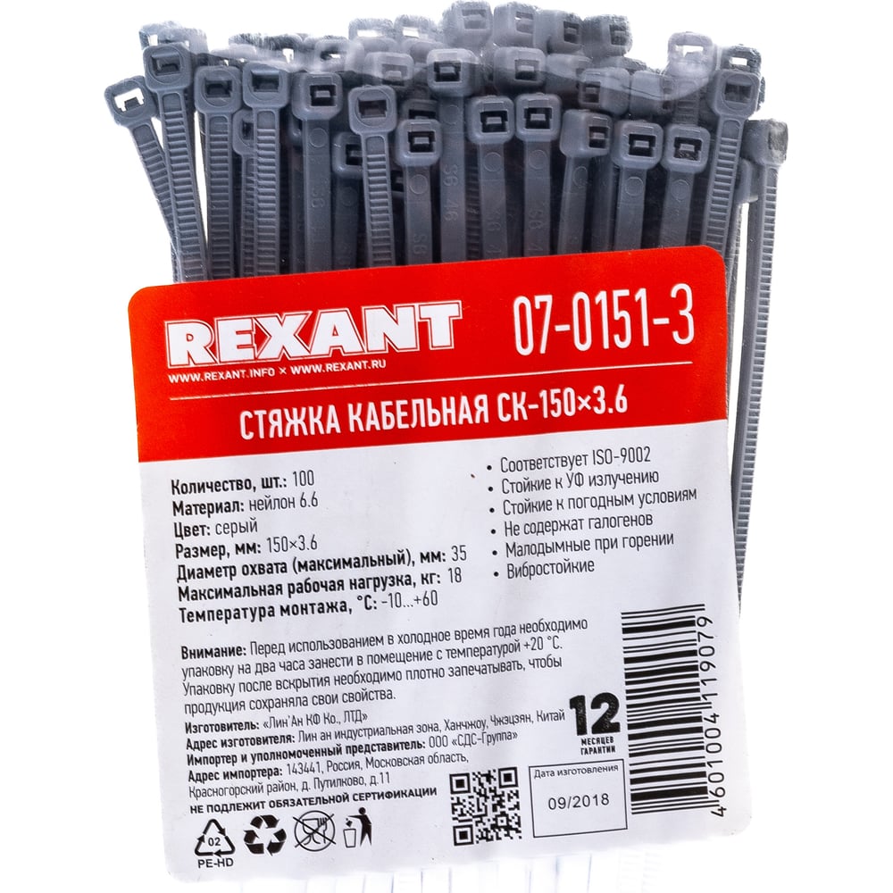 фото Кабельная нейлоновая хомут-стяжка rexant