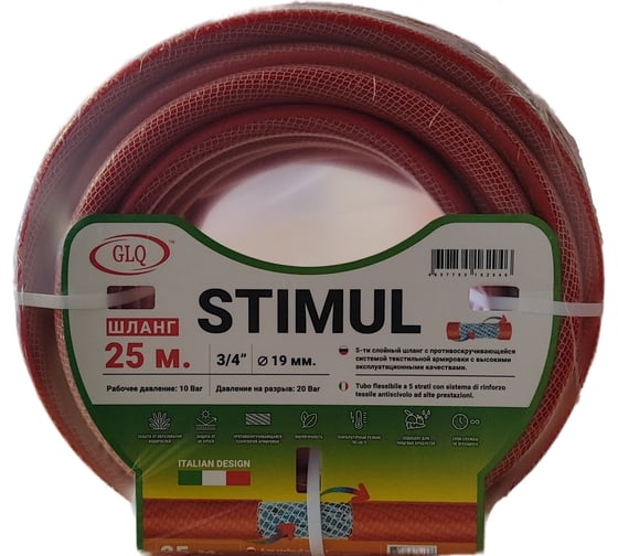 Изображение товара Шланг GLQ STIMUL ST 3/4" 25м