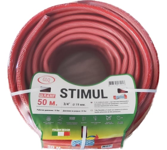 Изображение товара Шланг GLQ STIMUL ST 3/4" 50м