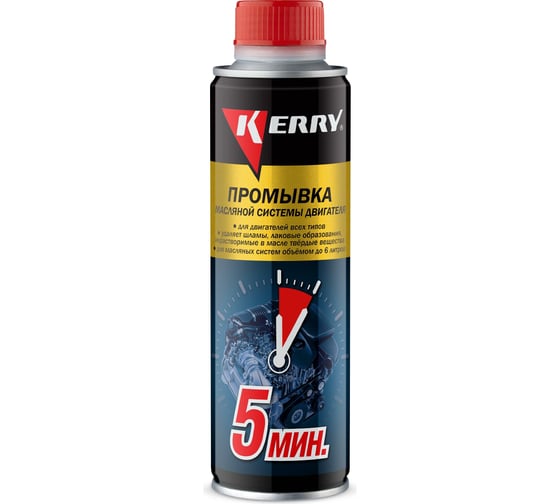 Изображение товара Промывка масляной системы двигателя 5-минутная KERRY KR-391