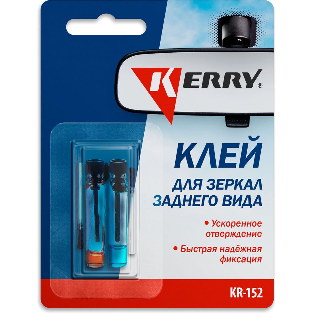 Клей для зеркал заднего вида KERRY 2 х 0,5 гр. 11604679