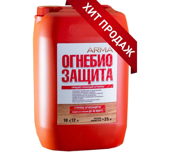 Изображение товара Огнебиозащита 1-й степени ARMA 10 л 49065