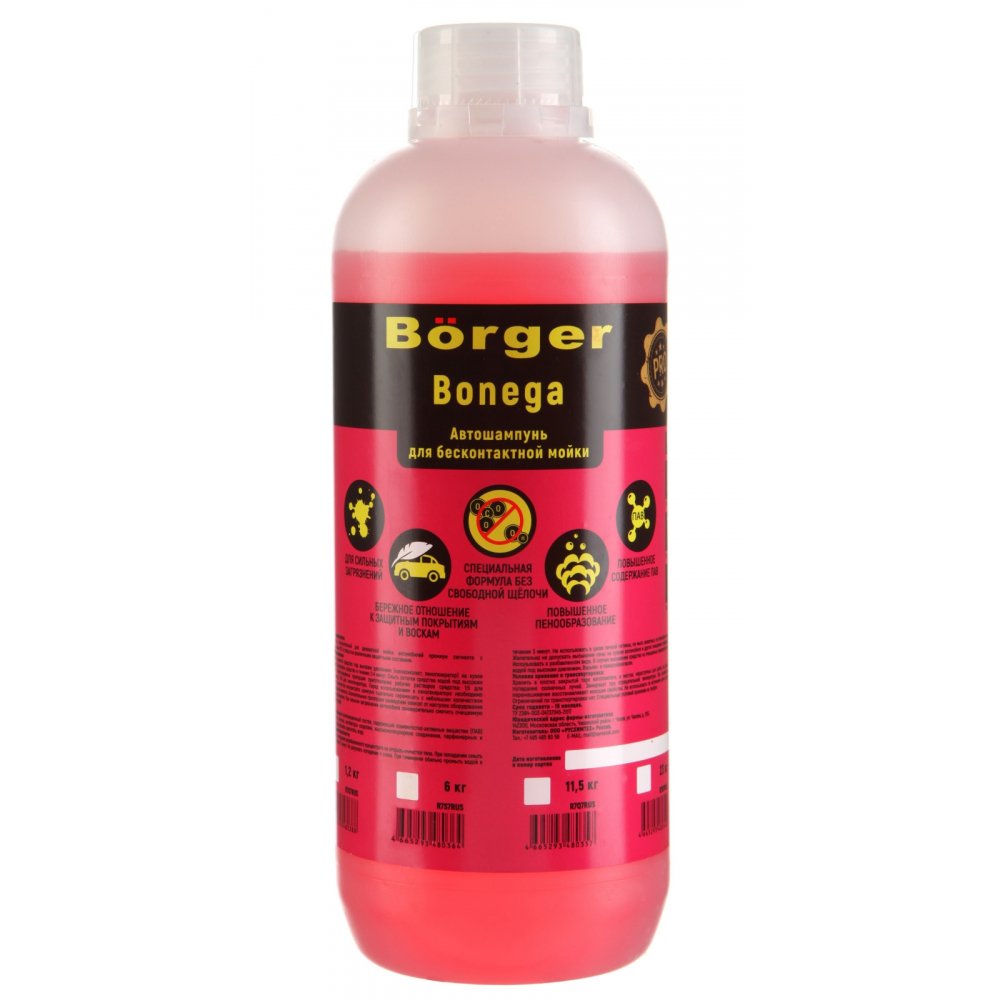 фото Шампунь 1.2 кг для бесконтактной мойки bonega borger r7u7rus