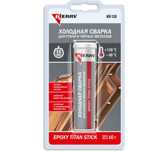 Изображение товара Холодная сварка сверхпрочная титанонаполненная для стали и черных металлов KERRY металлопластилин - эпоксидный клей KR-120