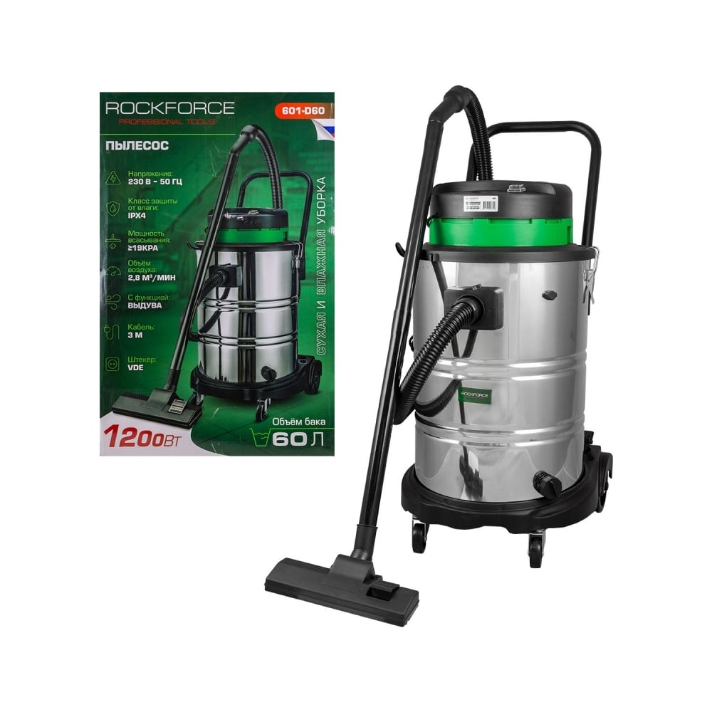Изображение товара Пылесос для сухой и влажной уборки Rockforce RF-601-D60 60л 1200Вт
