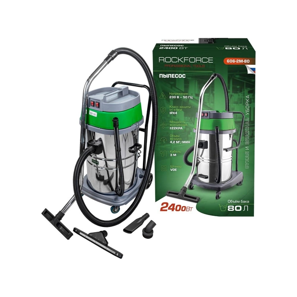 Изображение товара Пылесос для сухой и влажной уборки Rockforce RF-606-2M-80 80 л 2400 Вт