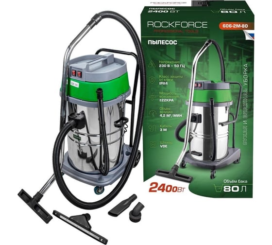 Изображение товара Пылесос для сухой и влажной уборки Rockforce объем бака 80 л, 2400Вт RF-606-2M-80(57829)