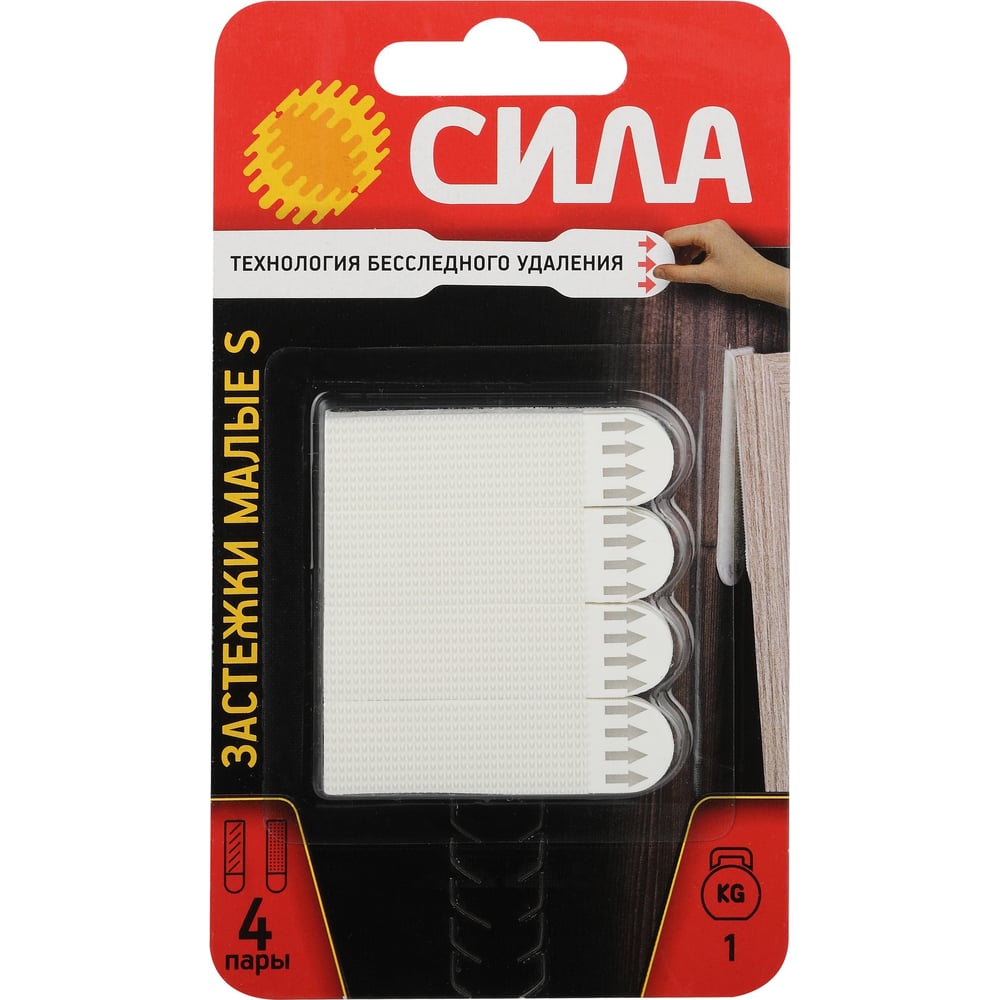 Изображение товара Застежки малые СИЛА SHSP10SW4 S с технологией бесследного удаления, 4 пары, нагрузка на пару 1 кг Б0061635