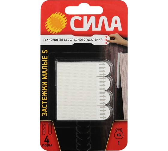 Изображение товара Застежки малые СИЛА SHSP10SW4 S с технологией бесследного удаления, 4 пары, нагрузка на пару 1 кг Б0061635