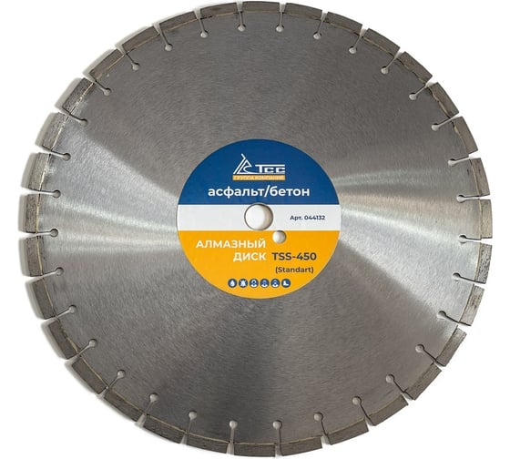 Изображение товара Алмазный диск по асфальту/бетону Standart 450 мм ТСС 044132