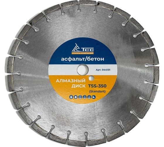 Изображение товара Алмазный диск по асфальту/бетону Standart 350 мм ТСС 044131
