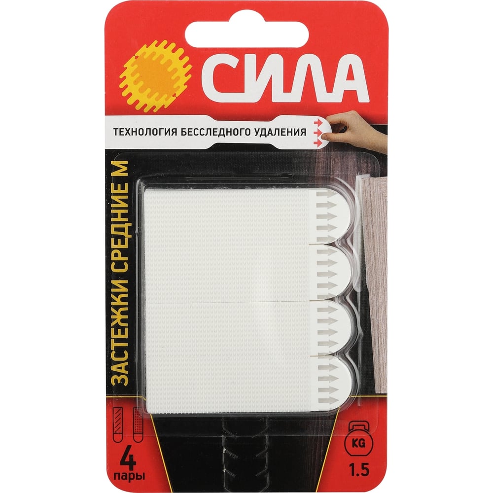 Изображение товара Застежки средние СИЛА SHSP15MW4 М с технологией бесследного удаления, 4 пары, нагрузка на пару 1,5 кг Б0061637