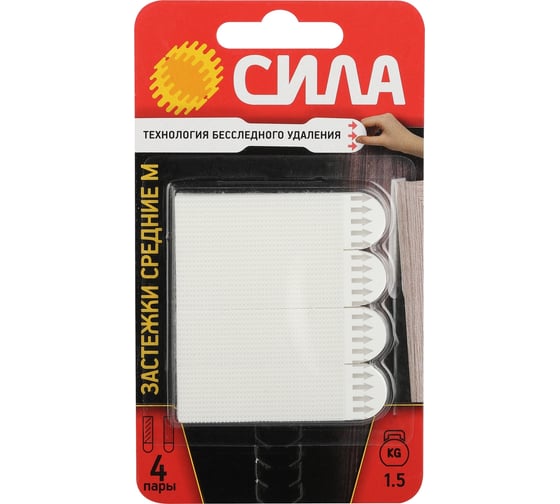 Изображение товара Застежки средние СИЛА SHSP15MW4 М с технологией бесследного удаления, 4 пары, нагрузка на пару 1,5 кг Б0061637